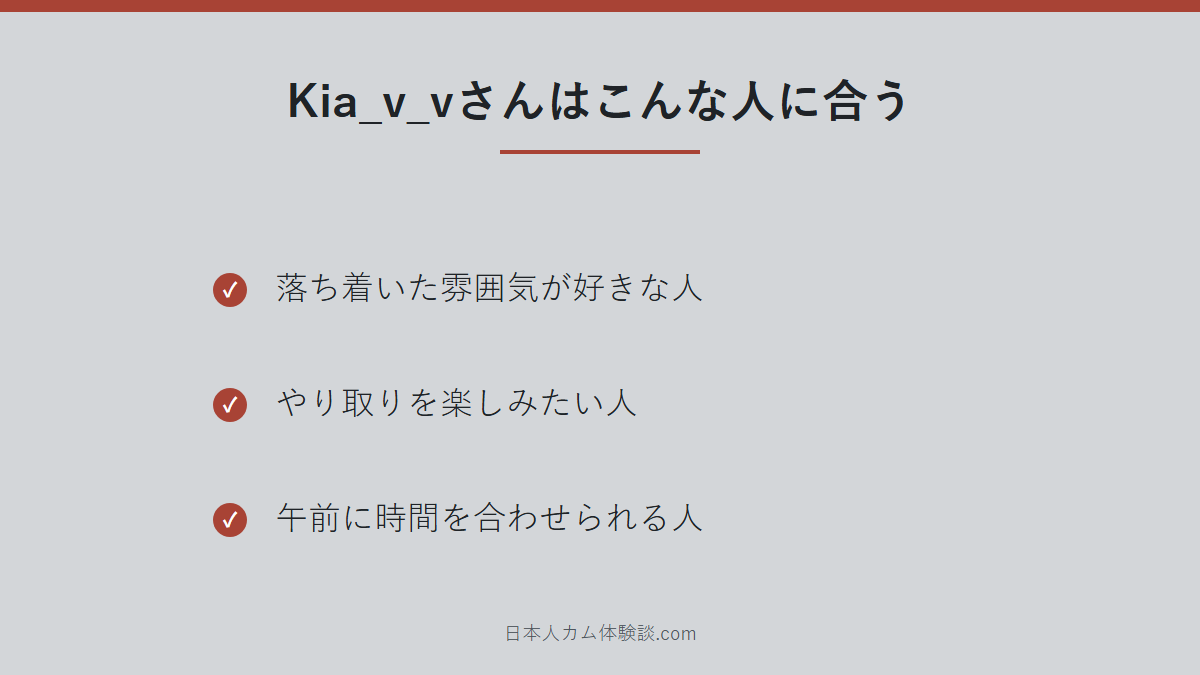 Kia_v_vさんのまとめ画像