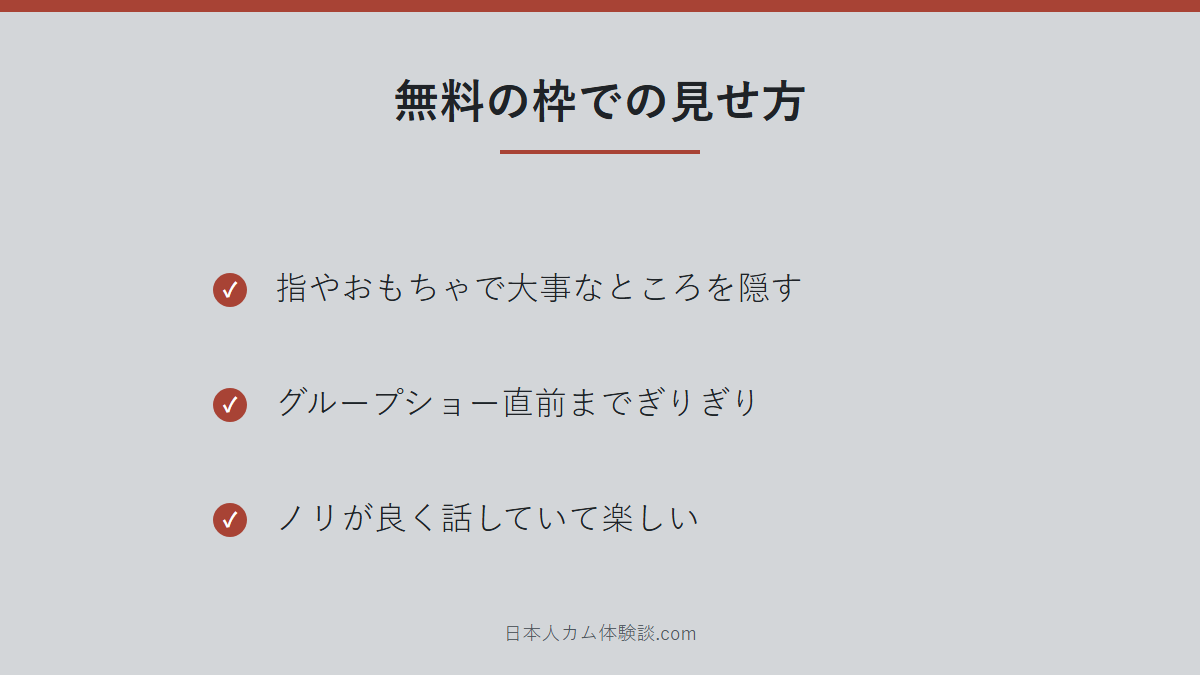 LOVE_MIREI_LOVEさんの無料枠での見せ方のまとめ画像