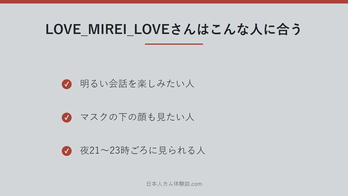 LOVE_MIREI_LOVEさんのまとめ画像