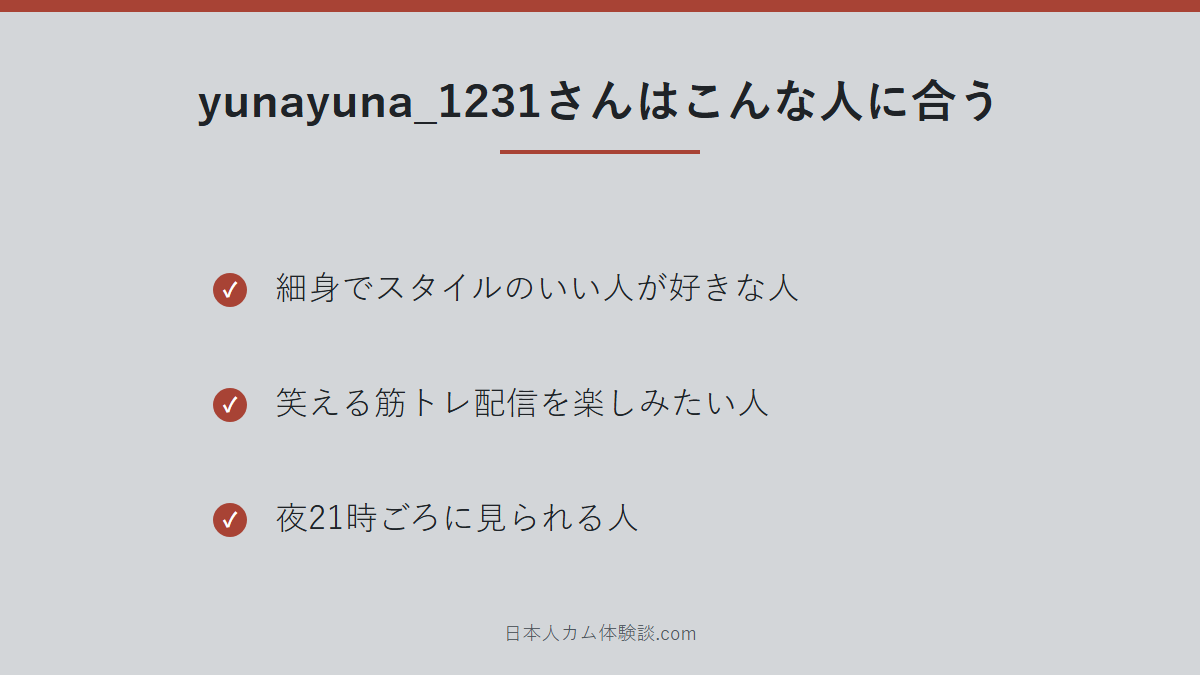 yunayuna_1231さんのまとめ画像